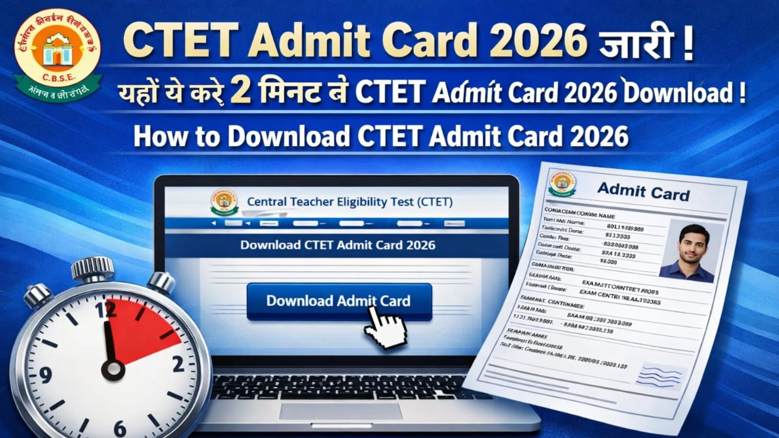 How to Download CTET Admit Card 2026