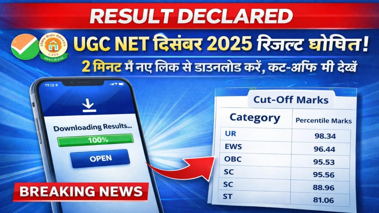UGC NET Result 2025-26